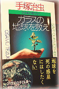 tedukaosamu