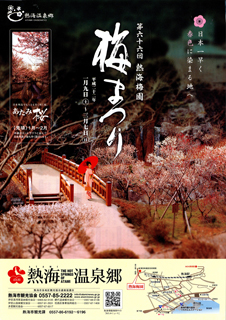 poster-22ume[1]