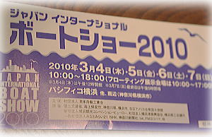 bo-tosyo- 2010