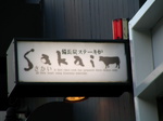 sakai