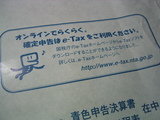 ���꿽��[e-Tax]
