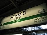 148_4802.JPG-nippori