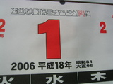135_3544.JPG-eto1