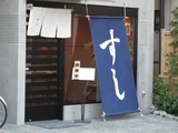 幕(080127-1)