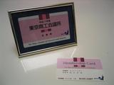 134_3401-b.JPG-shokokai