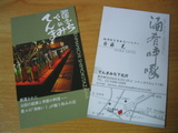 147_4800.JPG-tenmamichi-meishi