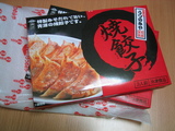 152_5286.JPG-gyoza1