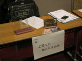 137_3755.JPG-shokokai3