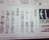 uranai