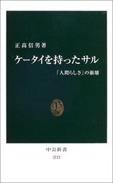 カーニヴァル化する社会 を読む その6 Days