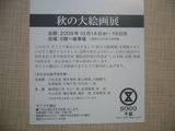 P1060338[1]