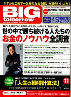 BIG tomorrow11���