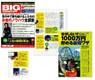 BIGtomorrow11���