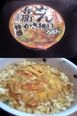 UDON050826
