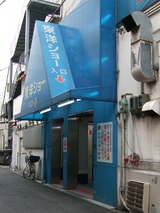 ���Υ��硼���β���