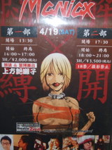 ���ܶ��ޥ˥��å����Υ��饷�β���