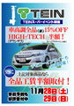 TEIN�����ѡ����٥��0911