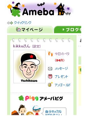 ameba1