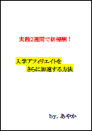 tokutenn