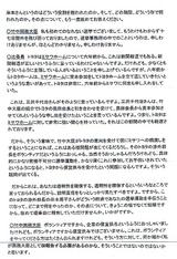 竹中平蔵・国会議事録2