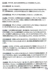 竹中平蔵・国会議事録