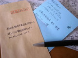 バンダイ様へ