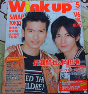Wink up