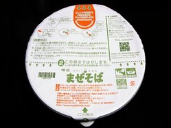 まぜそば_チーズ塩_03