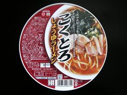 こくとろ_しょうゆ_2009_01