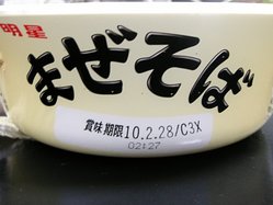 まぜそば_チーズ塩_02