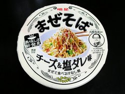 まぜそば_チーズ塩_01