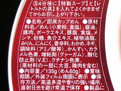 こくとろ_しょうゆ_2009_02