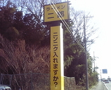 栃木街道店6
