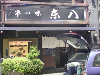東八1