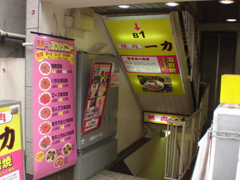 一力1