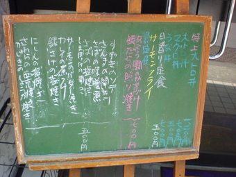 酒膳茶屋FFクラブ4