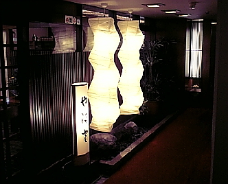 や満登1