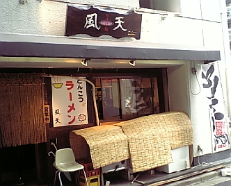 風天1