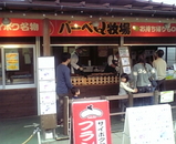 サイボクハム8