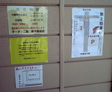 栃木街道店7
