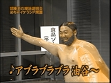 油谷