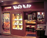 どんぶり 1