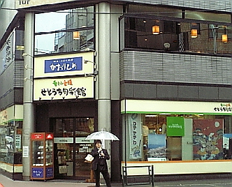 せとうち1