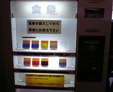 栃木街道店8
