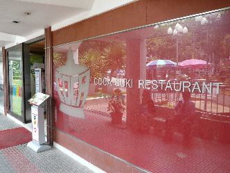 タイスキ1