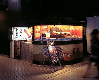 吉宗1
