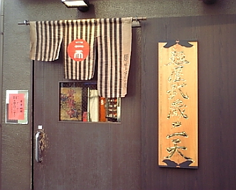 二天1