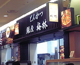梅林1