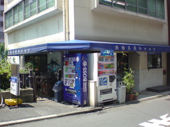 酒膳茶屋FFクラブ1