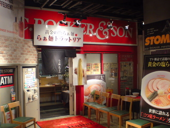 らぁ麺トラットリア1